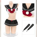 セクシーコスプレ セクシーランジェリーセット JKコスプレ エロカワイ 童貞を殺す 可愛 過激 誘惑 2人きり過ごす秘密 コスチューム Tバック ホットパン 紐...