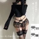 透け透け ショーツ セクシーランジェリー下着 穴あき 解放感 網ストーキング レース エロい エッチ プレイ 超過激 誘惑 彼氏目線 彼女 お泊まり用下着 童貞を殺す ショーツ&ストッキング2点セット 送料無料(4)