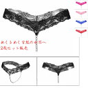 【2枚セット】セクシーショーツ セクシーランジェリー下着 紐パンツ 解放感 レース エロい エッチ プレイ 超過激 誘惑 彼氏目線 彼女 お泊まり用下着 童貞を殺す 送料無料(4)