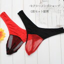 【2枚セット】メンズ ショーツ tバック 解放感 レース エロい エッチ プレイ 超過激 誘惑 彼氏目線 彼女 お泊まり用下着 送料無料