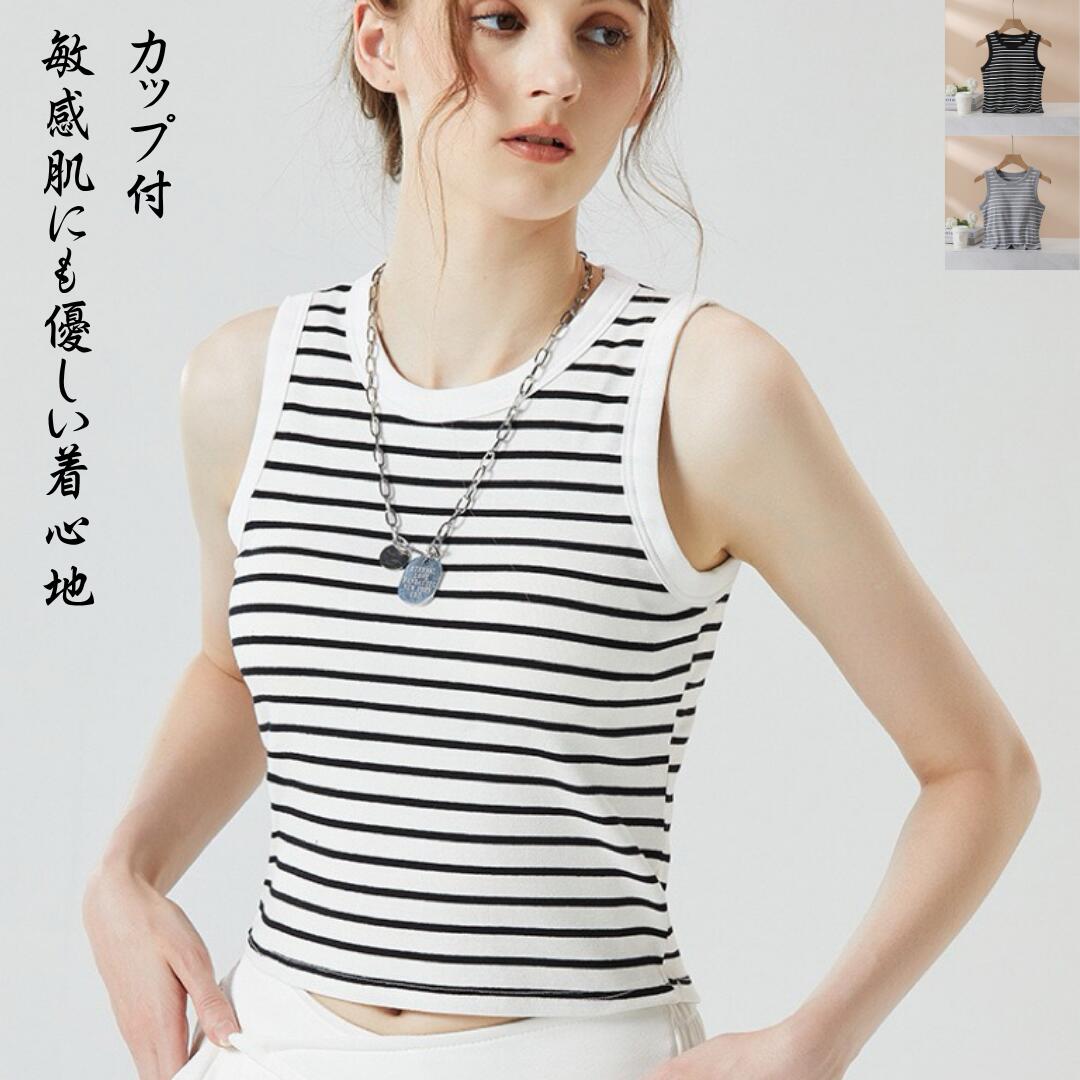 カップ付トップス レディース インナーシャツ お洒落 ソフト生地 肌に優しい 快適　 通気性 シンプル ..