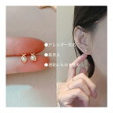 ピアス 金属アレルギー キャッチ 高見え ジュエル 可愛い ジュエリー 耳たぶ シンプル スタッドピアス 通勤 S925銀 ゴールド ファーストピアス アクセサ...