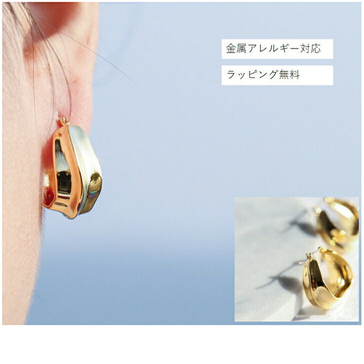 ピアス 金属アレルギー キャッチ 丸み 純金メッキ 可愛い ジュエリー 大人コーデ シンプル スタッドピアス 通勤 S925銀 ゴールド アクセサリー プレゼント 韓国ピアス 両耳用・2個売り 大きめのフープピアスは程よい存在感があり、コーディネートのポイントになります 【商品情報】サイズ：縦2.3重さ：5g※こちらは考情報となります。人工測定のため、多少の誤差がございます。素材：S925銀、銅、純金メッキカラー：ゴールド【Point】●　ポストは925銀使用しております、アレルギーの方にも肌に優しい。●大ぶりでモダンなフォルムはしっかりと存在感を放ちつつ、シンプルでスタイルを選ばないデザインが魅力です。●こちらは同一サイズ同一カラーの2個セット売りの商品となります●本製品の鉛含有量は日本基準値以下でありますので、ご安心してお使えいただききます。【注意事項等】※ご使用後は柔らかな布で汚れを拭き取ってから保管してください。※ブラウザーやモニターによって色の見え方が異なる場合がございます。※当社では他店舗でも販売しております為、在庫切れや、完売となってしまう場合がございます。 あらかじめご了承下さいませ。※不良品以外の返品・交換は出来かねますので予めご了承願います。※この商品はご注文後5-14日の間で出荷致します。(通常は6-7日で出荷しております。悪天気等による遅れの場合は、遅くても、14以内で出荷しております。） 9