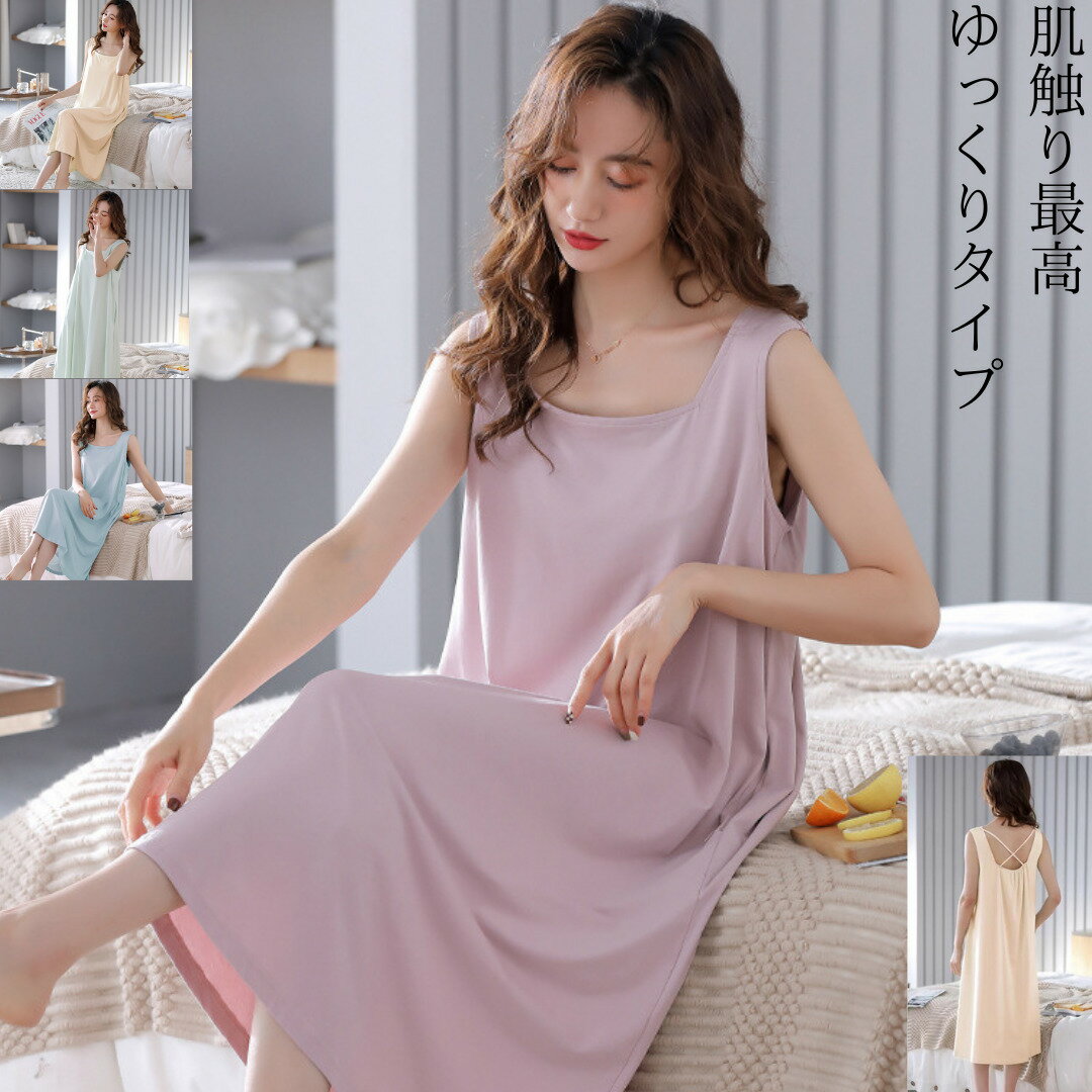 カップ付ルームワンピース ゆったり 肌触りいい ポケット付き キャミワンピース 大人ファッション お洒..