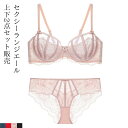 セクシーランジェリー 2点セット レース 透け感 美乳 透け 超薄い 女子力アップ B C Dカップ デート 彼氏目線 可愛い 盛りブラ 勝負下着 パッド無 デ...