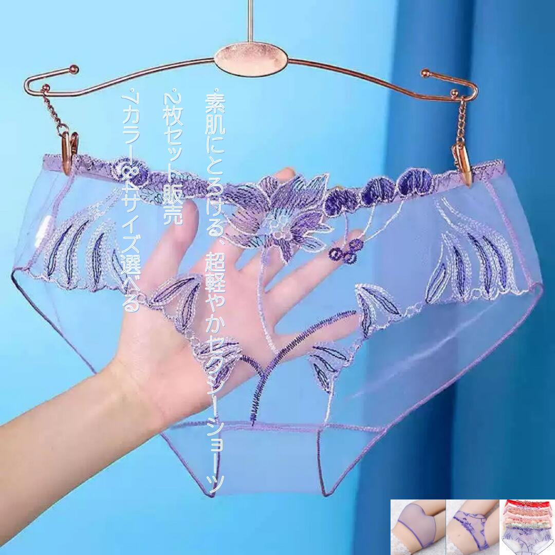 【2枚セット】1枚550円 透け透けショーツ 完全透明 開放感 セクシーランジェリー 単品ショーツ ホット..
