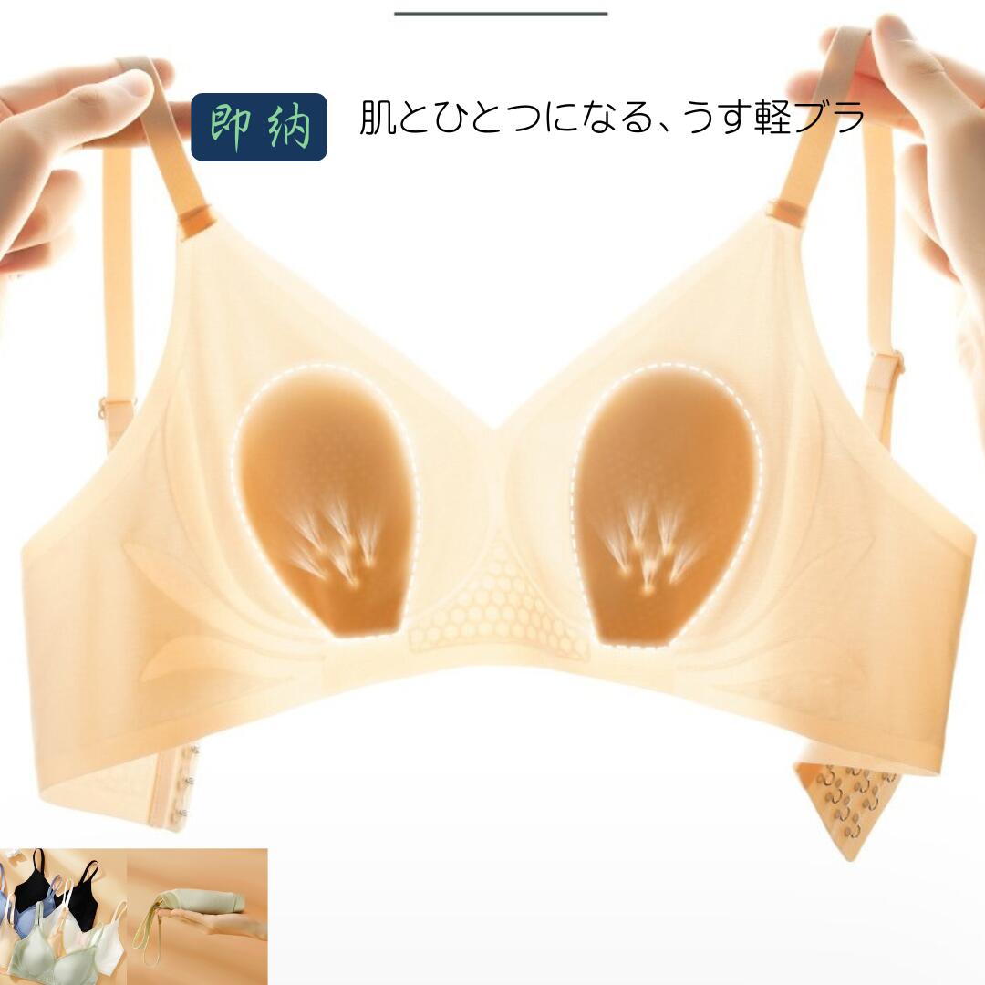 極薄 ブラ 安定性アップ ずれない スポーツブラ 素肌感覚 快適 下垂を防ぐ ブラトップ 極薄 ブラ ブラトップ レディース インナー 下着 肌着 通気性 透け感 シームレス 薄い 軽い 軽量 無縫製 補正下着 横流防止 即納