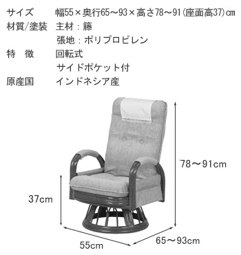 ★ラタン 籐　ギア回転座椅子ハイバック3段階リクライニング機能付！　RZ-973-Hi-LBR【送料無料】【大川家具】【HGGF】【smtb-MS】【RCP】【HPO】【KOU】【FDT】【HG-SS50】【202209SS】【SSMKK50】【50PO】