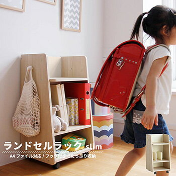 Kids Schoolbag Rack Slim -stella- キッズ スクールバッグラック スリム ILR-3421【送料無料】【大川家具】【GSA】【smtb-MS】