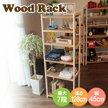 □WOOD PRODUCTS　ウッドラック　MSS-6312NIV/LBR/NA【送料無料】【大川家具】【HGQD】【smtb-MS】