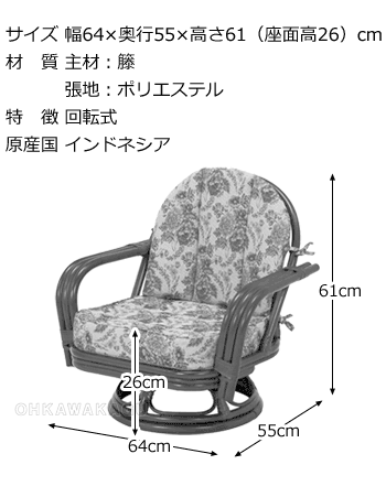 回転座椅子　RZ-932/932DBR【送料無料】【大川家具】【HGRR】【HGGF】【smtb-MS】【TPO】【KOU】 3