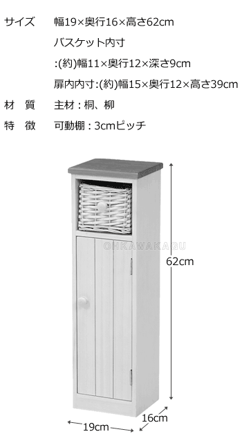 WOOD FURNITURE トイレラック 収納 整理棚 トイレ収納 サニタリー収納 トイレットペーパー収納 トイレ toilet　MTR-6437【送料無料】【大川家具】【HGAC】【smtb-MS】 3