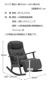 FLOOR CHAIR ロッキングチェア リビングルーム ロッキングチェアー 椅子 いす イス リラックス　LZ-4729【送料無料】【大川家具】【HGARC】【170313】【smtb-MS】