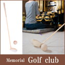 □納棺用白木無垢のゴルフクラブ【送料無料】【大川家具】【KZASO】