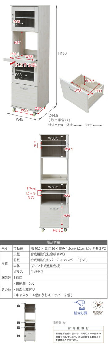 スリム レンジ台 食器棚 レンジラック 幅 45 H156 キッチン 収納 隙間収納 棚 収納棚 スライド キッチンラック キッチン棚 ラック　FLL-0066【送料無料】【大川家具】【JKAW】【smtb-MS】 3