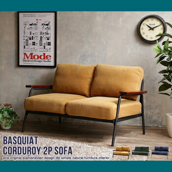Basquiat corduroy 2人掛けコーデュロイソファ　118006【送料無料】【大川家具】【ECUP】【smtb-MS】