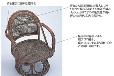 ラタン 籐 ラウンドチェアー ロータイプ　S775B【送料無料】【大川家具】【smtb-MS】【RCP】【TPO】【KOU】