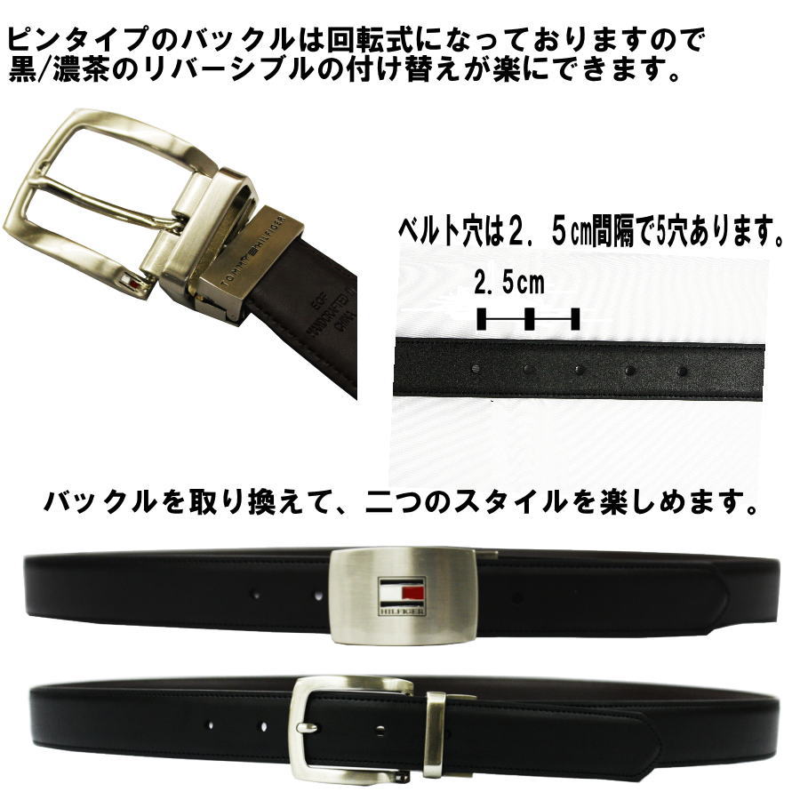 ラッピング無料! 【TOMMY HILFIGER】トミーヒルフィガー2バックル　リバーシブルベルトセット11TL08X007【楽ギフ_包装選択】