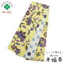 半幅帯 正絹 長尺 WAKKA リバーシブル 日本製 細帯 (ジャワの風/黄色) 4m25cm 半巾帯 半巾 半幅 帯 SH030-1