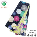 半幅帯 正絹 長尺 WAKKA リバーシブル 日本製 細帯 (雨に唄えば/紺) 傘 4m25cm 半巾帯 半巾 半幅 帯 SH103-2