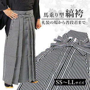 馬乗袴 袴 メンズ 男 馬乗り袴 縞 灰/黒 着物 和装 普段着 縞袴 S/SS/M/L/LL 小さいサイズ 大きいサイズ