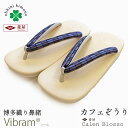 メンズ 雪駄 カレンブロッソ ビブラムソール 日本製 LLサイズ カフェ草履 (台:オフホワイト/鼻緒:青紫/ソール:アイボリー) 鼻緒 履物 Calen bl...