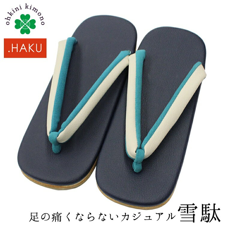 雪駄 メンズ 草履 .HAKU 足が痛くならないカジュアル草履 (台:ネイビー/鼻緒:ホワイト×ターコイズ) EVA草履 着物 きもの 和装 モダン 男性 紳士 お取寄せ wku