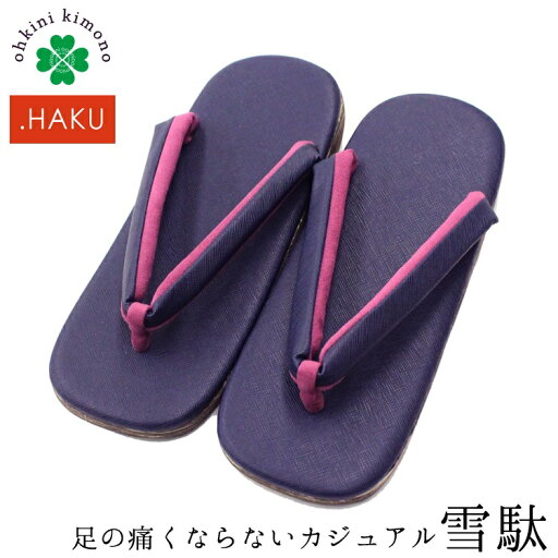 雪駄 メンズ 草履 .HAKU 足が痛くならないカジュアル草履 (台:ネイビー/鼻緒裏:パープル) EVA草履 着物 きもの 和装 モダン 男性 紳士 お取寄せ wku 雪駄 メンズ 草履 .HAKU 足が痛くならないカジュアル草履 (台:ネイビー/鼻緒裏:パープル) EVA草履 着物 きもの 和装 モダン 男性 紳士 お取寄せ wku