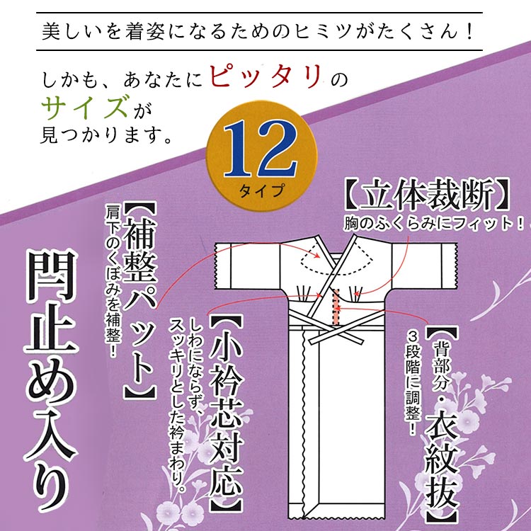 着物スリップ レディース 立体裁断 補整パット 衣紋抜き (M/L/LL/3L/4L/5L) 153〜160cm/158〜165cm レース 和装スリップ 肌着 着物下 着物 スリップ すりっぷ 着物下着 和装下着 和服 きもの 浴衣 ゆかた お取寄せ 送料無料