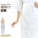 【ブラックフライデー!全品ポイント2倍】裾除け レディース 白 綿 ポリエステル 礼装 綸子 ホワイト (Mサイズ Lサイズ) 肌着 着物 和装 腰巻 腰巻き ...