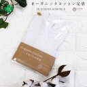 足袋 オーガニックコットン 白 UNITO 4枚コハゼ 4枚こはぜ サステナビリティ たび 綿 こはぜ (22.5〜25cm) 天然素材 オーガニック 天然繊維...