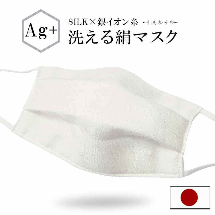 敏感肌でも安心 肌荒れしにくいマスク コットン シルクなど のおすすめランキング わたしと 暮らし