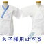 肌着 お子様用 肌着 5才用 七五三 日本製 (男の子用/2カラー/211-494) お取寄せ kmr 着物 和装 着付け 国産 キッズ はだぎ 【メール便可/A】