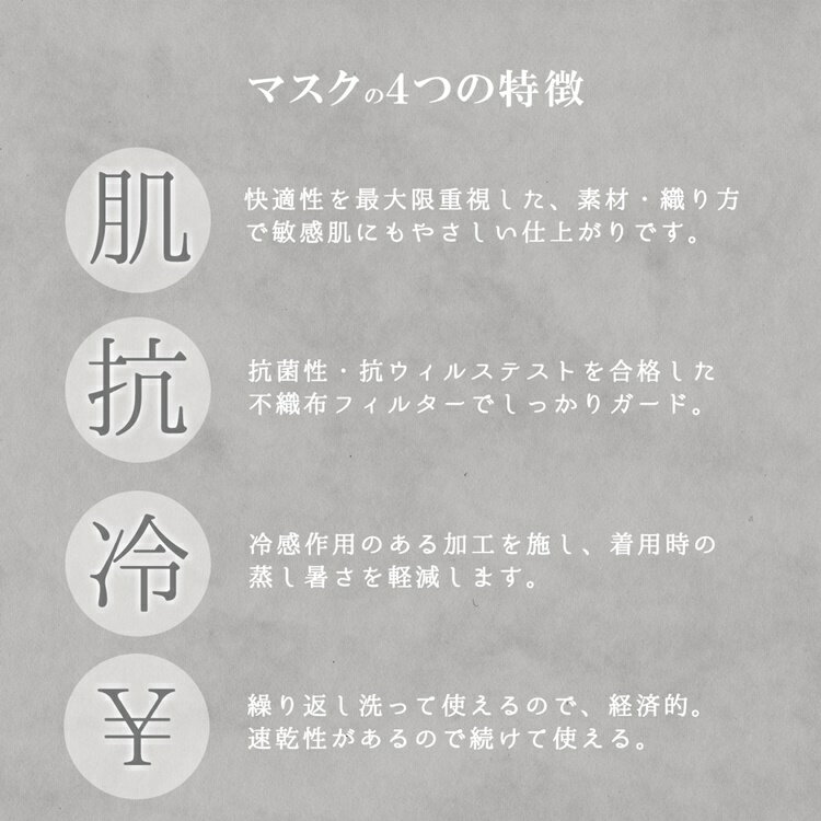 マスク レオパード 日本製 桐生織 ヒョウ柄 冷感 夏マスク キシリトール 肌に優しい 高機能 立体型 抗ウィルス AG+ 銀イオン 抗菌 防臭 撥水 速乾 洗える 吸湿冷感 敏感肌 二層構造 Mサイズ 不織布フィルタ 洗えるマスク 繰り返し使える 【メール便可/D】