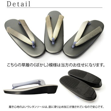 草履 ウレタン草履 レディース ぼかしグラデーション 選べる10色 グラデーション 履物 ぞうり 着物 袴 和服 きもの はかま 和風 女性履物 和装 女性 和服草履 赤 オフホワイト ベージュ ピンク ゴールド 紫 黒 茶 グレー 灰