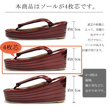 草履 レディース 浅草謹製 浅草履物処謹製 厚底草履 (4枚芯/全5色) wku S M Lサイズ ぞうり 五枚芯 和装 女性 和服草履 振袖 着物 振り袖 袴 はかま きもの 訪問着 礼装 厚底 結婚式
