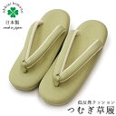 草履 低反発クッション つむぎ草履 日本製 紬 小判型 広幅 防水加工 (NO,5/モスグリーン) M/L レディース 婦人 ぞうり シンプル 和装 大人用 カジュアル 単品 フォーマル お稽古 習い事 お茶会 色無地 礼装 卒業式 袴 履きやすい 耐久性