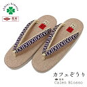 草履 レディース カレンブロッソ 厚底 日本製 Mサイズ カフェ草履 レディース 高台 (台:白茶/鼻緒:紫 博多織/ソール:アイボリー) 鼻緒 履物 Calen blosso 厚底 モダン 和服草履 袴 女性履物 和装 卒業式 振袖 フォーマル 卒園式
