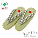 草履 レディース カレンブロッソ 厚底 日本製 Lサイズ カフェ草履 レディース 高台 (台:黄緑 ヨモギ/鼻緒:黒 縞 博多織/ソール:ベージュ) 鼻緒 履物 和服草履 袴 女性履物 和装 卒業式 振袖 フォーマル 卒園式