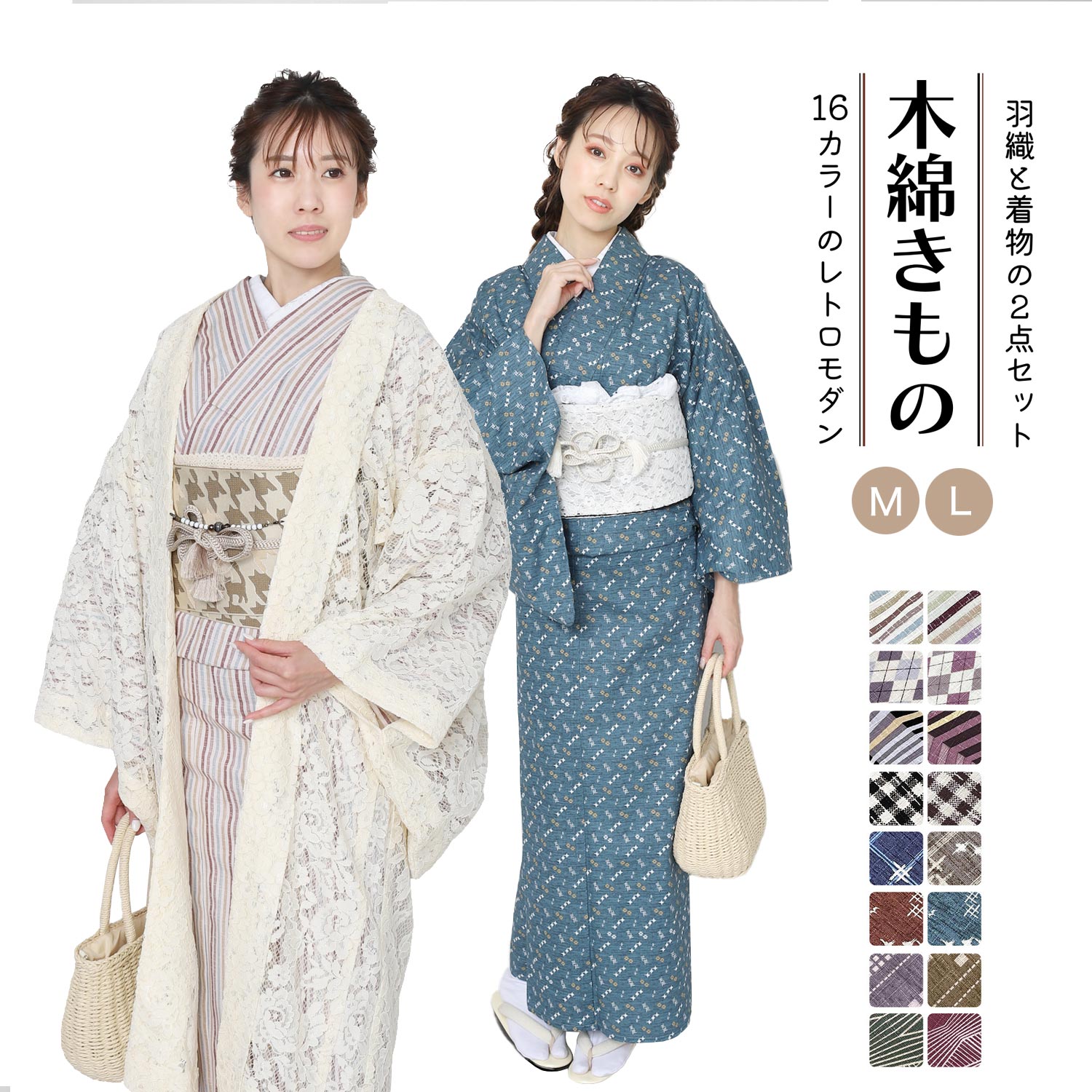 No.84】小紋浜松木綿