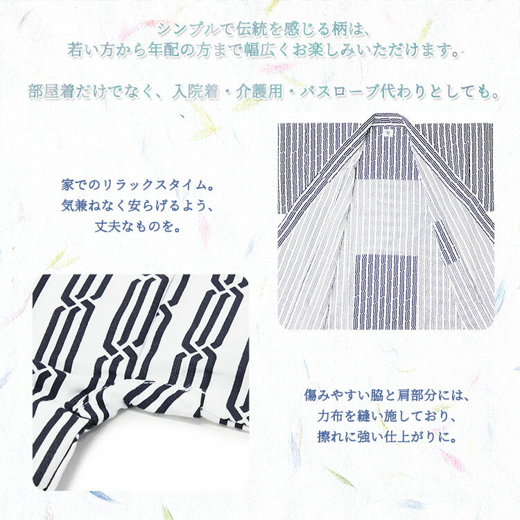 浴衣 部屋着 寝間着 リネン浴衣 メンズ レディース 白 ホワイト 濃紺 男女兼用 (2柄/2サイズ) 旅館 入院着 和装 Mサイズ Lサイズ