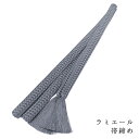 ●商品について サイズ 長さ：約148cm、幅：約1.3cm 素材 ポリエステル100％ 商品コメント ご家庭でお洗濯をしていただいても縮まず、光沢のある風合いが変わらないテイジン素材使用の帯締めです。どんなお着物にも合わせられるように、様々なお色をご用意いたしました!お好きな色を自由お選びいただいて、お着物のワンポイントに採り入れてみてはいかがでしょうか。 ●商品がお手元に届くまで 納期 メーカーに発注させていただきますので、納期に約2〜3営業日かかります。 商品発送 当方に入荷致しましたら、発送の手はずを取らせて頂きますのでその際お届けする“発送メール”をご確認くださいませ。 ●注意事項 写真について 可能な限り実物に近い色、風合いを表現できるように調整しておりますが、モニターの設定等によって多少誤差が生じる事がございます。あらかじめご了承下さい。 キャンセルについて 発注後のキャンセルや、商品到着後の返品交換もしくは返品返金等はお受けできません事、予めご了承くださいませ。 ※万が一、商品に問題があった場合は、商品到着後7日間以内にご連絡下さいませ。