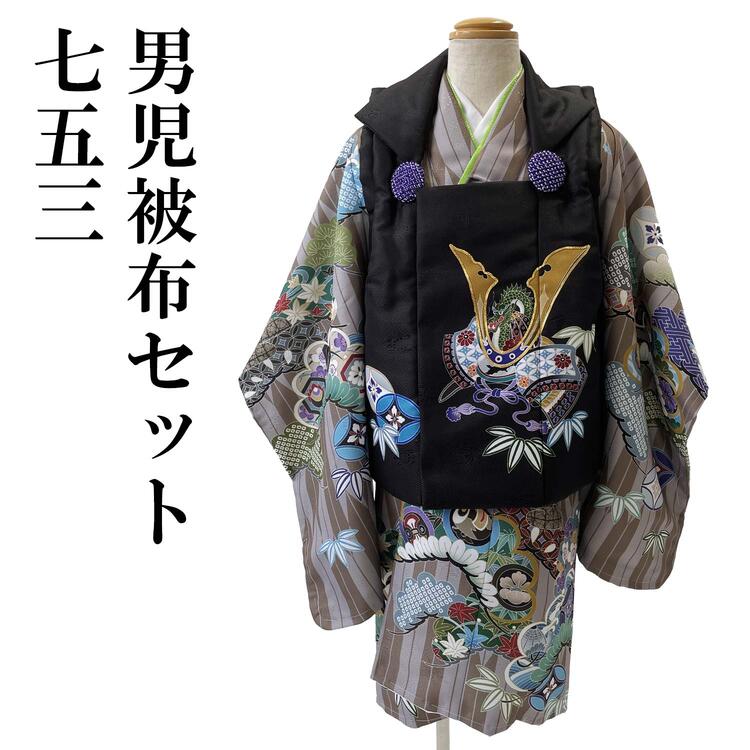【スーパーSALE!全品ポイント2倍】着物 七五三 男の子 3歳 (ブラウングレーの矢絣 黒の被布) 男児 被布 セット キッズ お祝い着 セット 子供着物 男...