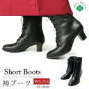 ブーツ 卒業式 袴ブーツ 編み上げ 黒 M/L/LL 23〜...