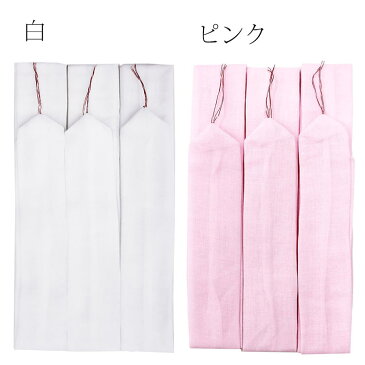 腰紐 3本 モスリン 白 ピンク 腰紐 (3本セット) 和装 小物 着物 浴衣 洗える素材 こしひも 腰ひも 綿 着物 和装 3本組 着付け 本モス 広幅 着崩れ防止 【ネコポス可/B】