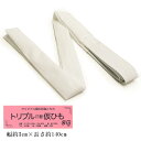 仮ひも 着付小物 三重仮紐 トリプル (三重) 大 kmr 仮紐 変り結び 着物 和装 着付け 習い事 習字 男女兼用 ユニセックス メンズ レディース 男性 ...
