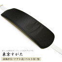 前板 着付小物 東京すがた 折れないソフト芯 ベルト付き前板 喪服用 黒 (9号/ソフト芯/ベルト付)kmr 帯板 帯板 まえ板 着物 喪服 和装 着付け