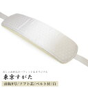 東京すがた 前板 着付小物 折れないソフト芯 ベルト付き前板 白 (9号/ソフト芯/ベルト付)帯板 帯板 まえ板 着物 和装 着付け 習い事