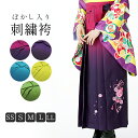 ぼかし刺繍袴 レディース 卒業式 刺繍入り 全5色 5サイズ...