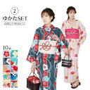  fB[X Zbg 䂩 ςD藁 V L[g  2_Zbg 10 t[TCY 吳 a g g_  F sN  S  O  ߃Zbg   ё ȒP  ԉ yukata Q  260103